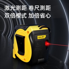 deli得力DL4172激光测距钢卷尺5+40m