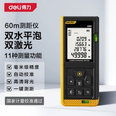 deli得力DL4168激光测距仪60m大屏双水泡