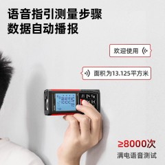 deli得力DL331070L激光测距仪80m绿光语音锂电