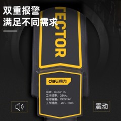 deli得力DL333402金属探测仪锂电池