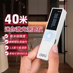 得力工具HN3140手写笔迷你激光测距仪40m手写笔功能