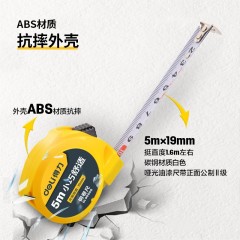 deli得力DL9005S钢卷尺