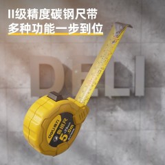 deli得力DL270525B鲁班尺