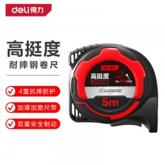 deli得力DL370528钢卷尺