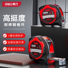 deli得力DL370528钢卷尺
