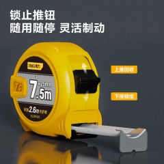 deli得力DL287525钢卷尺