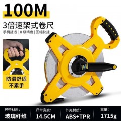 deli得力DL9100G架式钢卷尺