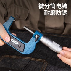 deli得力DL9350外径千分尺