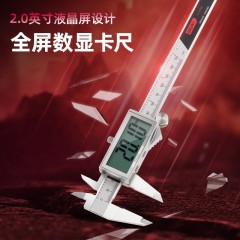 deli得力DL312150数显卡尺