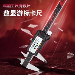 deli得力DL3944数显卡尺