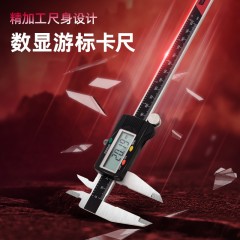 deli得力DL3945数显卡尺