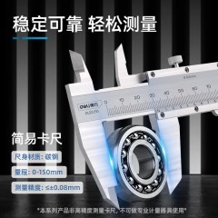 deli得力DL92150游标卡尺150mm机械简易