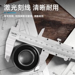 deli得力DL92150游标卡尺150mm机械简易