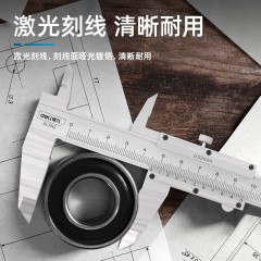deli得力DL3942游标卡尺200mm专业