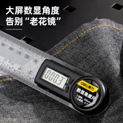 deli得力DL305200数显角度尺200mm不锈钢