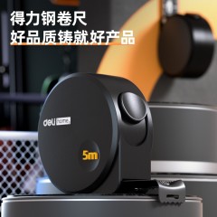 deli得力HT8519_home系列钢卷尺