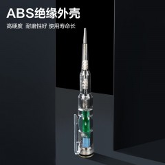 deli得力DL8004测电笔12-250V高亮接触式