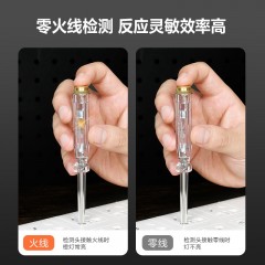 deli得力DL382001测电笔