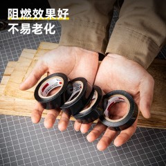 deli得力DL5272绝缘胶带