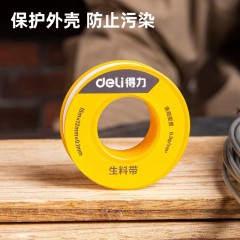 deli得力DL389500生料带