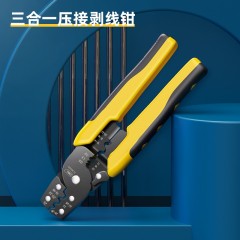 deli得力DL383007压接剥线钳7.5寸