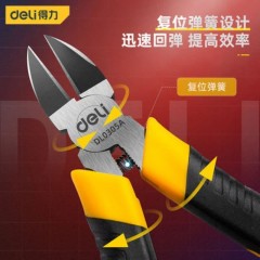 deli得力DL0305A水口钳5寸塑柄