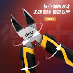 deli得力DL0306A水口钳6寸塑柄
