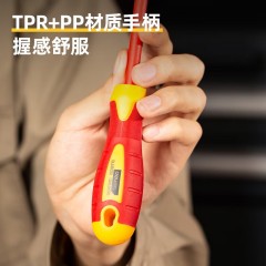 deli得力DL5151251绝缘一字螺丝批