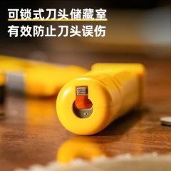 deli得力DL381005打线刀7.5寸