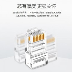 deli得力DL386910超五类水晶头100个装