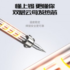 deli得力DL8840外热式恒温电烙铁40W尖头