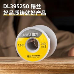 deli得力DL395250锡丝