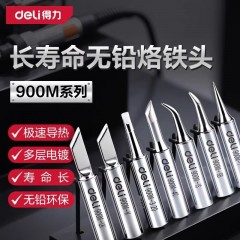 deli得力DL900M-3.2D无铅长寿命内热烙铁头3.2D型