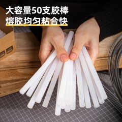 deli得力DL390050B热熔胶棒