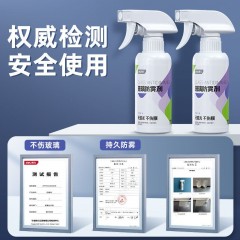 得力工具DL944001防雾剂200ml